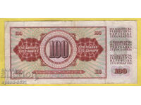 1981 100 dinar banknote Yugoslavia