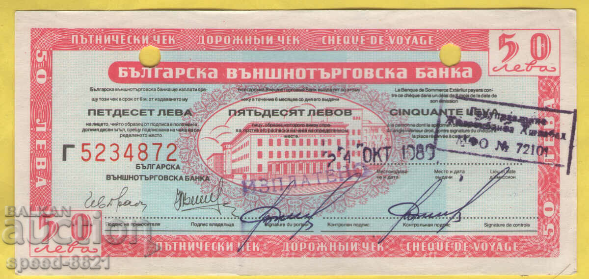 1989 BGN 50 traveler's check Bulgaria