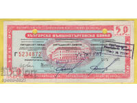 1989 50 лева пътнически чек България