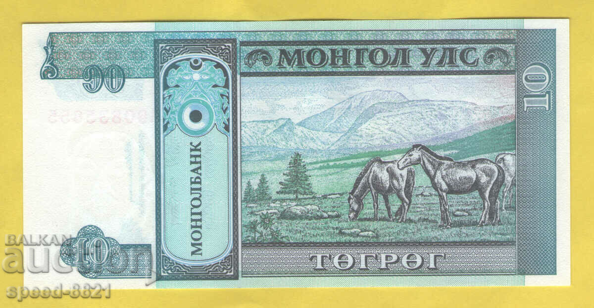 1993 10 tugrik banknote Mongolia