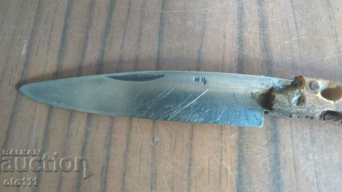 ΠΑΛΙΟ ΜΑΧΑΙΡΙ ΠΕΡΚΑ, JAY, ΚΟΡΝ - ΚΑΣΤΑΝΟ με τιμή 30.00 BGN | € 15.34