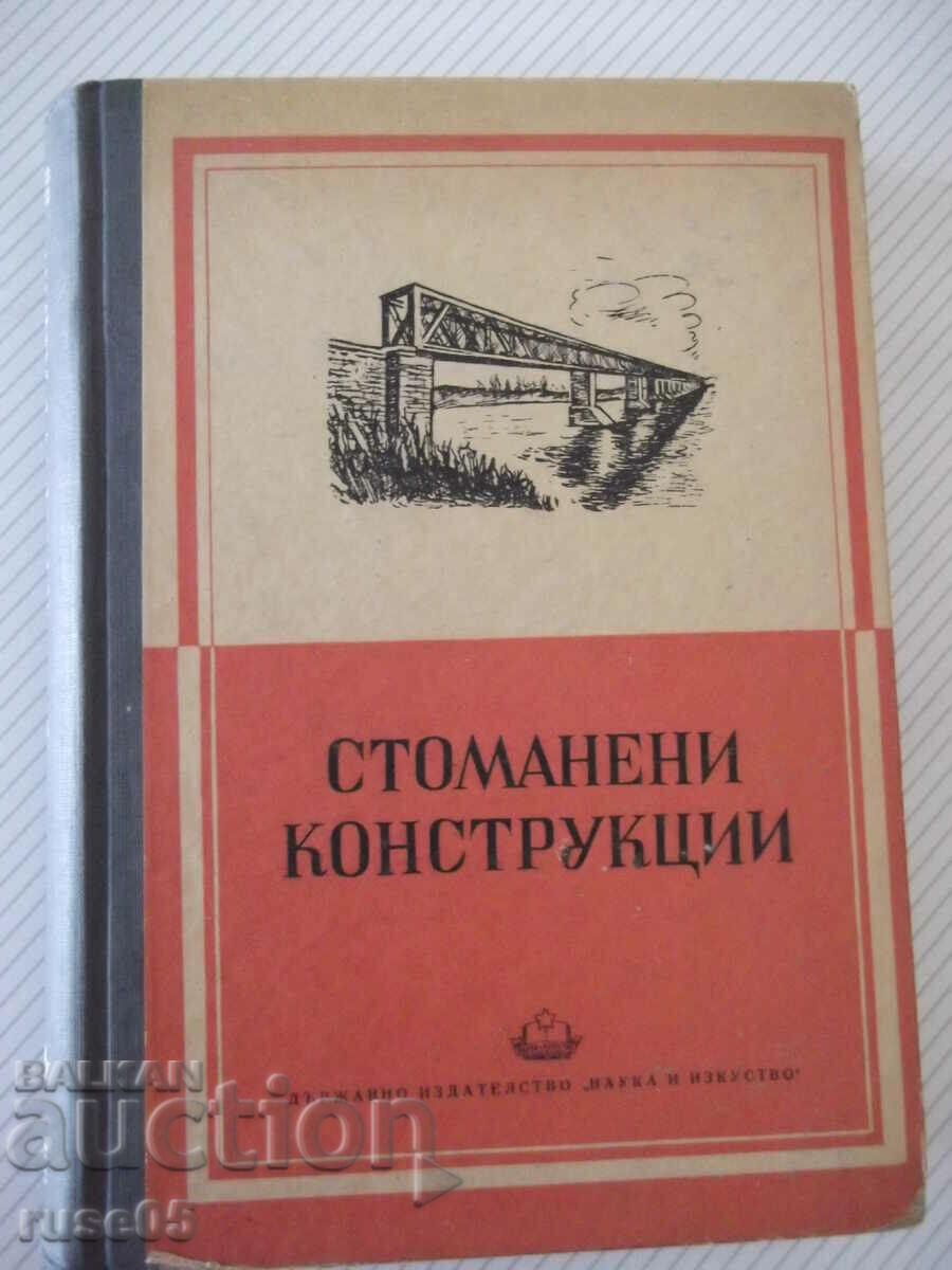 Книга "Стоманени конструкции - Н. С. Стрелецки" - 596 стр.