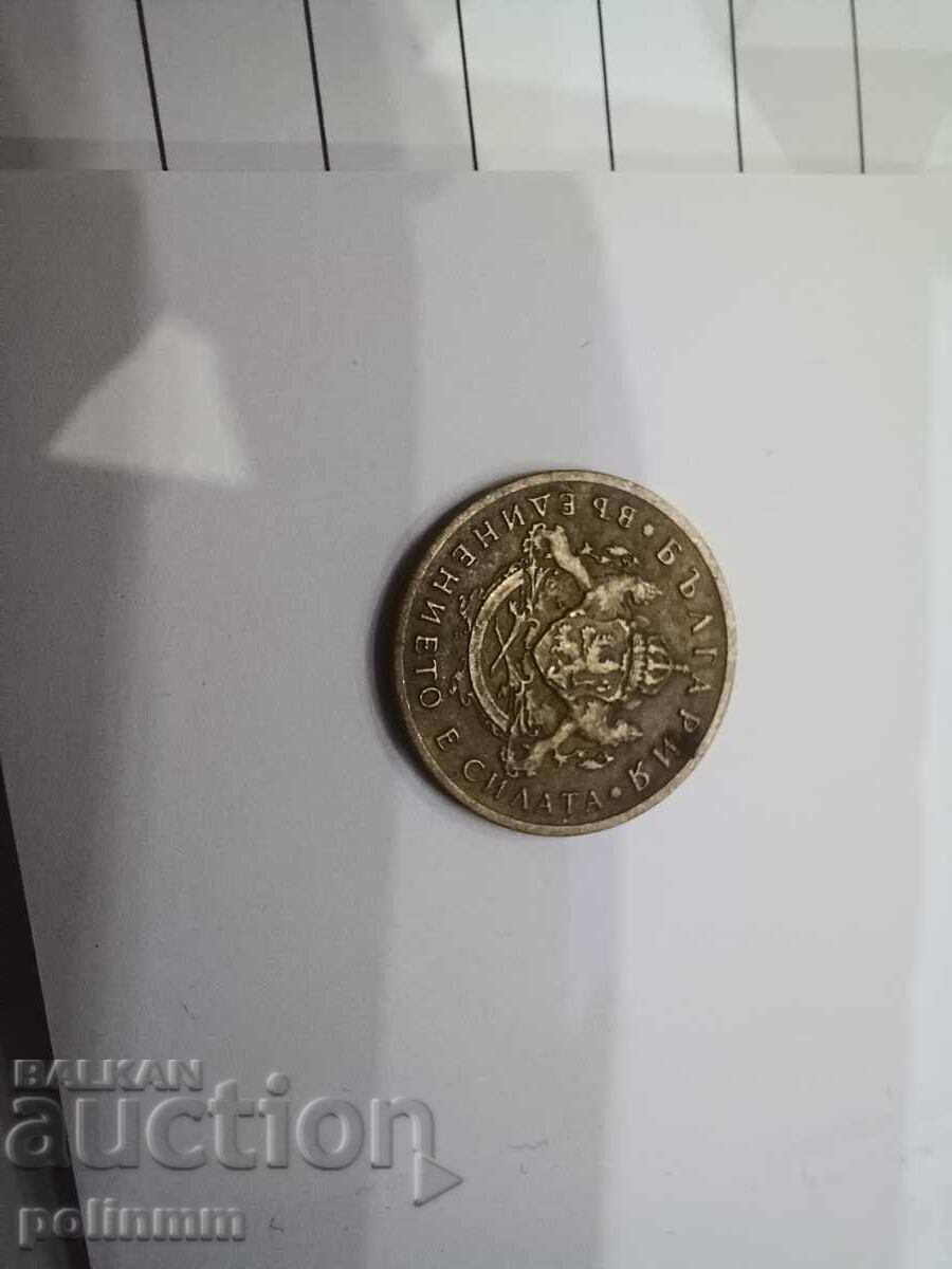 50 stotinki 1937 with price 18.00 BGN | € 9.20 50 stotinki 1937 with price 18.00 BGN | € 9.20