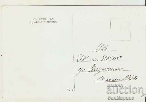 Card Bulgaria Etropole Bratska mogila* with price 1.90 BGN | € 0.97