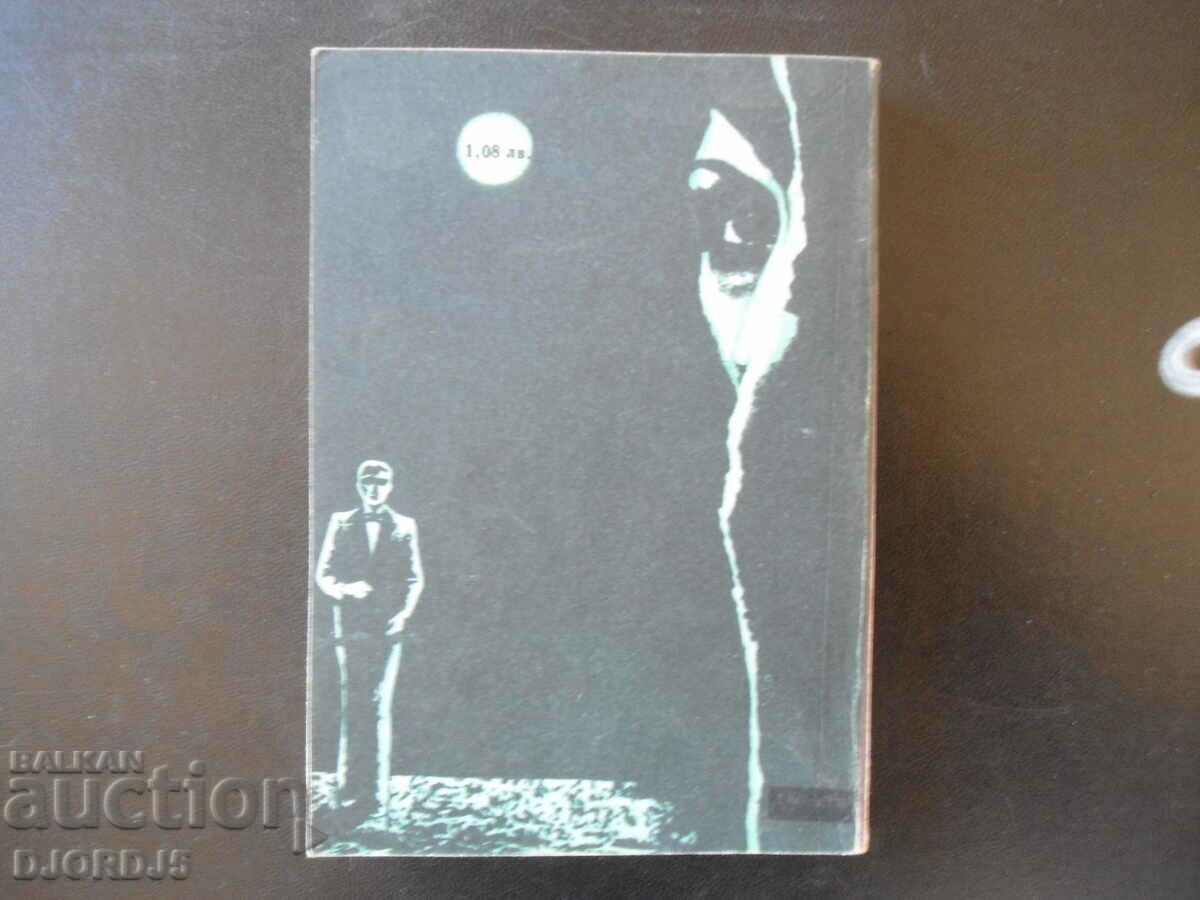 Murder on the golf course with price 2.00 BGN | € 1.02 Murder on the golf course with price 2.00 BGN | € 1.02