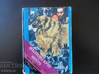 The Yellow Dog, Maigret, Georges Simenon