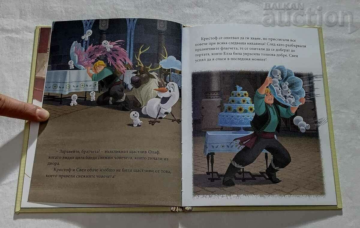 Auction FROZEN FEVER 2020 Auction FROZEN FEVER 2020