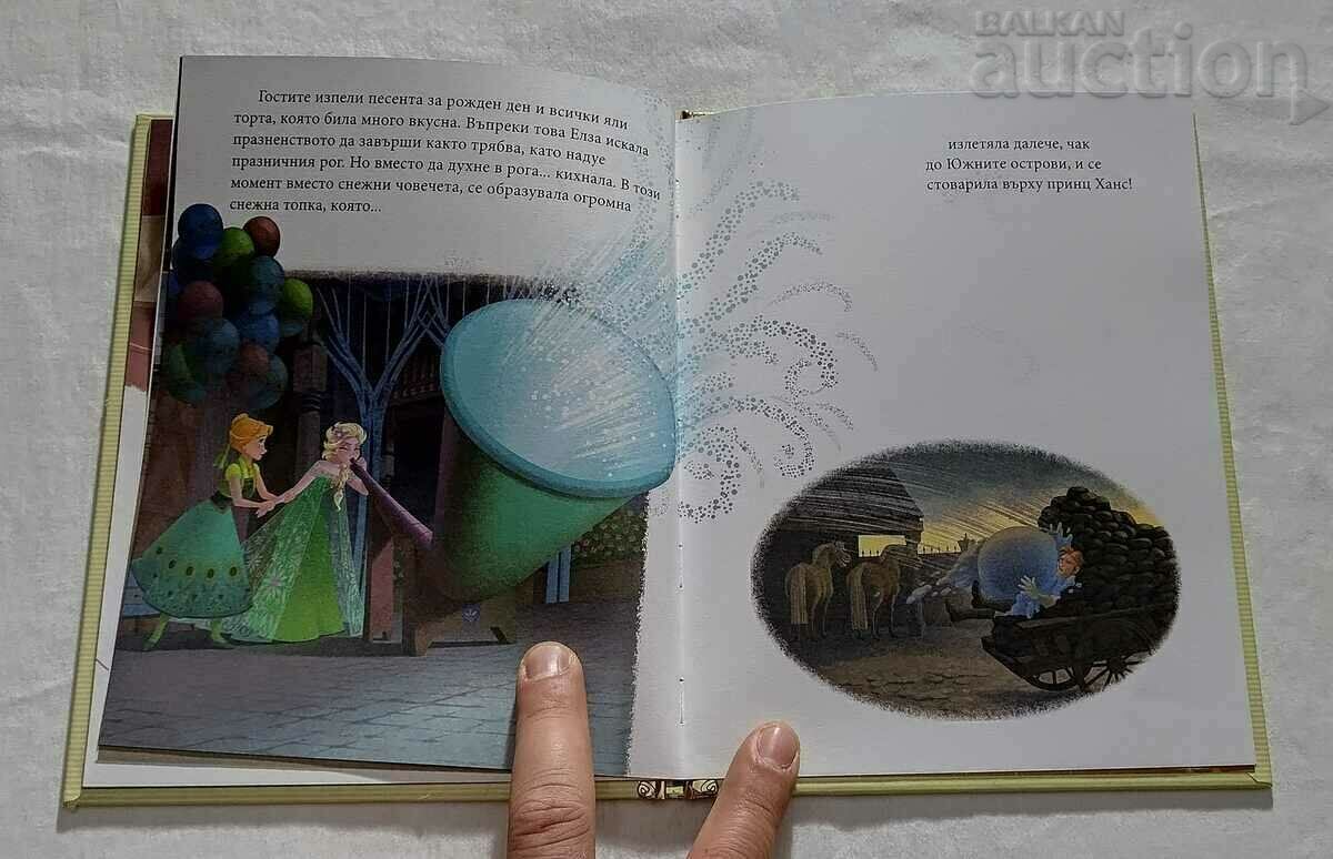 Delivery of FROZEN FEVER 2020 Delivery of FROZEN FEVER 2020