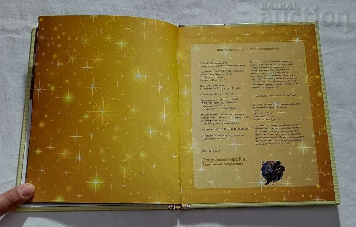 FROZEN FEVER 2020 - 5 FROZEN FEVER 2020 - 5