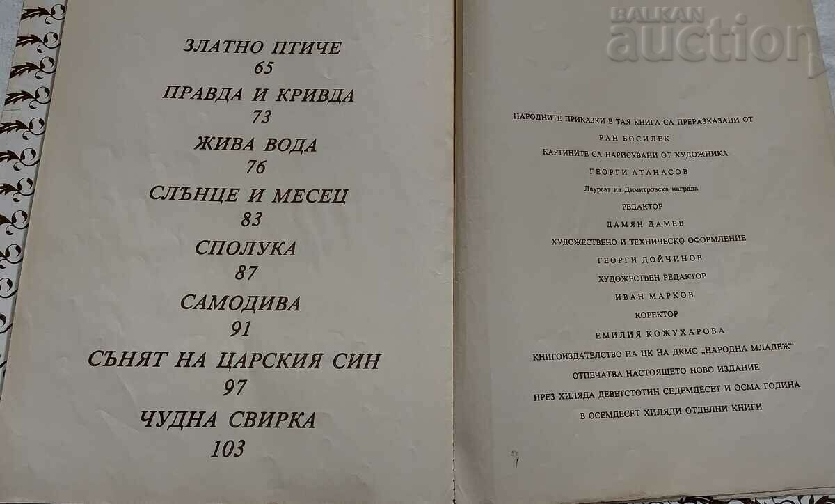 POVSTE PUBLICE DE BUSUOCUI 1978 - 5