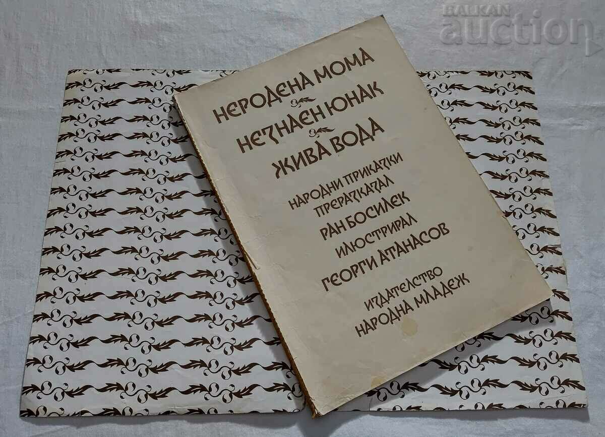 POVSTE PUBLICE DE BUSUOCUI 1978 - 6