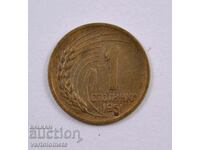 1 cent 1951 - Bulgaria