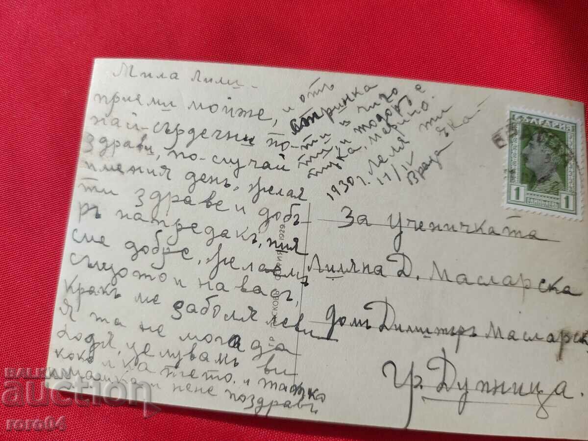 VRATSA - 6 VRATSA - 6