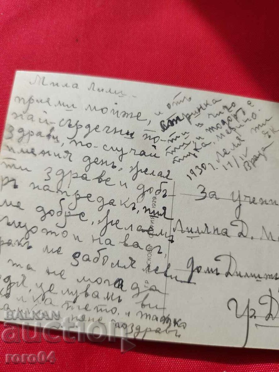 VRATSA - 7 VRATSA - 7