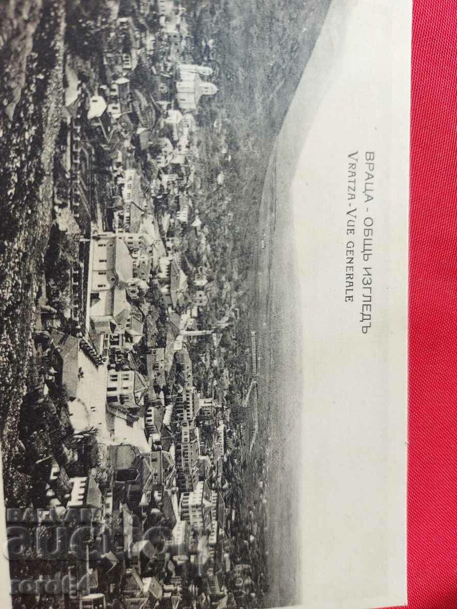 Delivery of VRATSA Delivery of VRATSA