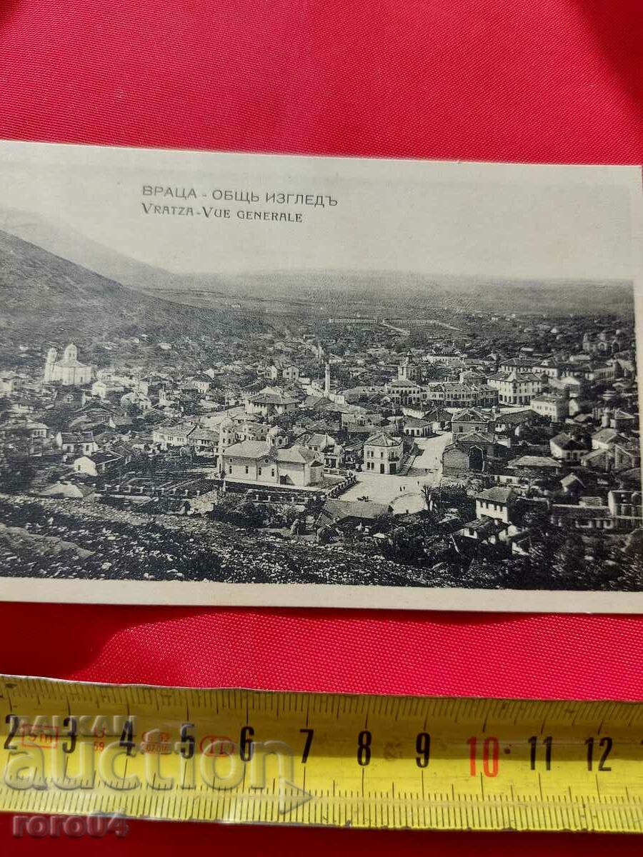 VRATSA - 5 VRATSA - 5