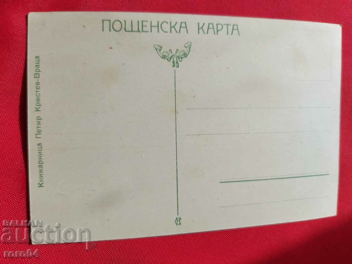 VRATSA - 6 VRATSA - 6