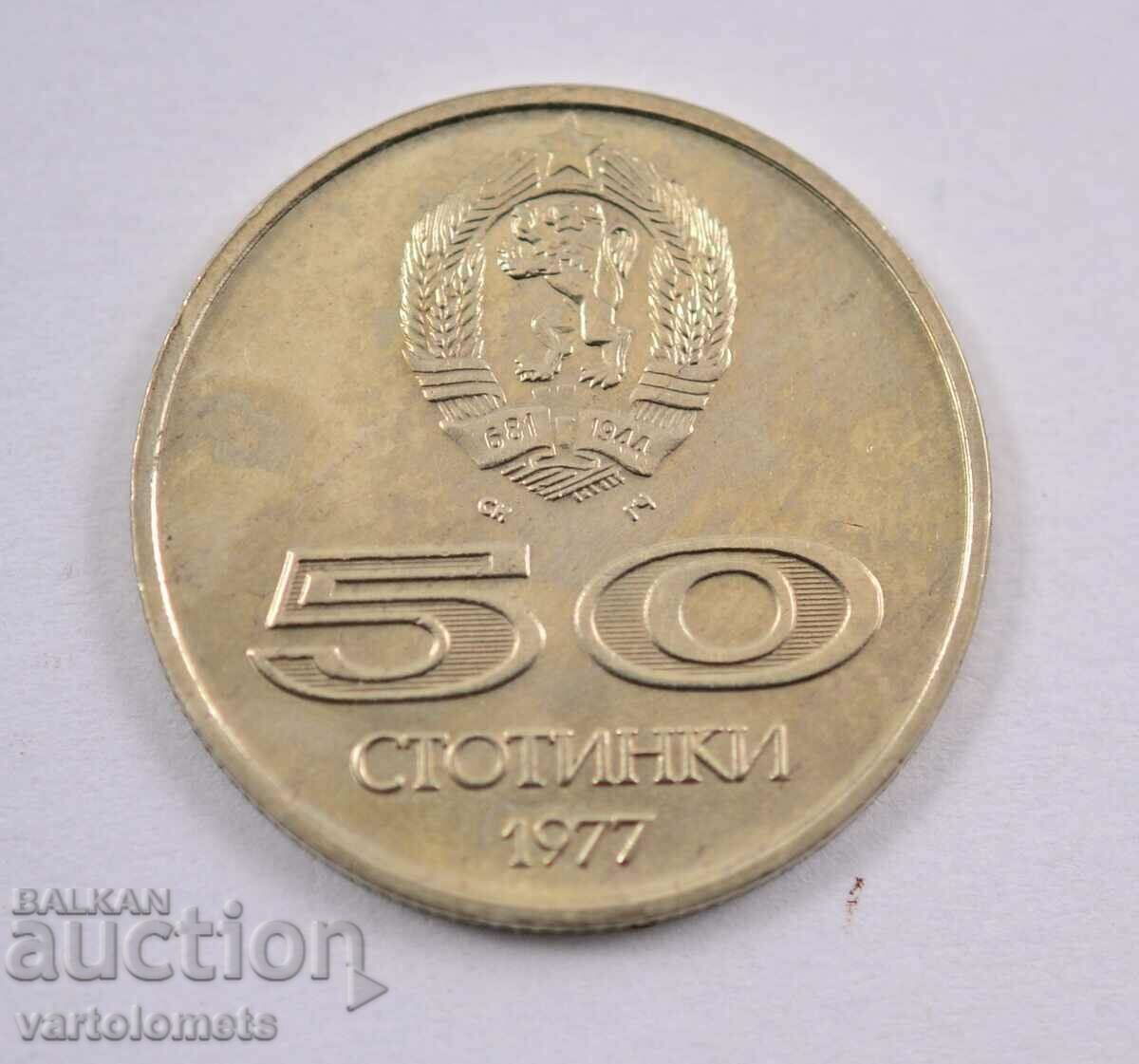 50 de cenți 1977 - Bulgaria XXV Universiada, Sofia 1977