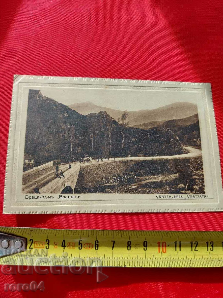 VRATSA with price 36.00 BGN | € 18.41 VRATSA with price 36.00 BGN | € 18.41