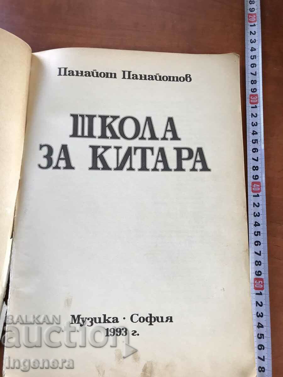 CARTE-PANAYOT PANAYOTOV-SCOALA DE CHITARA-1993 cu preț 20.00 BGN | € 10.23 CARTE-PANAYOT PANAYOTOV-SCOALA DE CHITARA-1993 cu preț 20.00 BGN | € 10.23