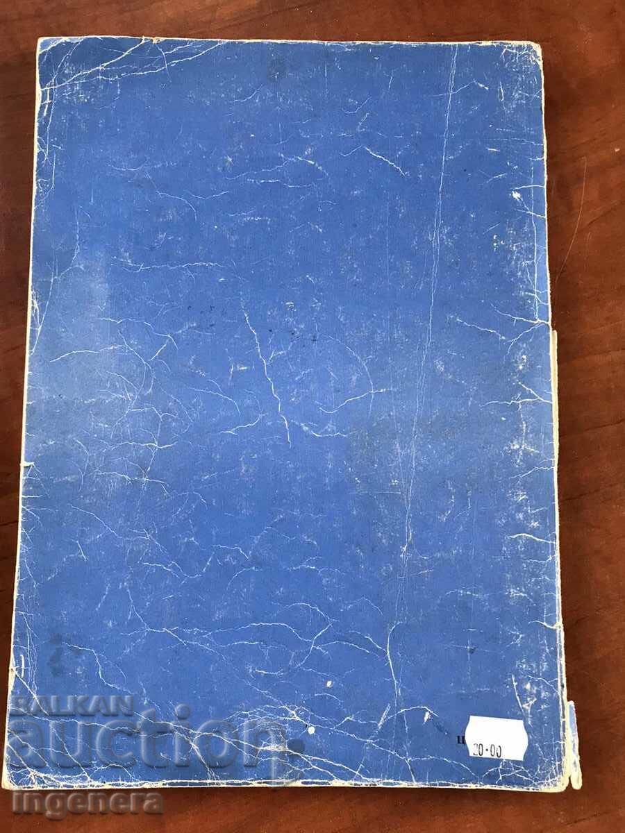 Livrarea CARTE-PANAYOT PANAYOTOV-SCOALA DE CHITARA-1993 Livrarea CARTE-PANAYOT PANAYOTOV-SCOALA DE CHITARA-1993