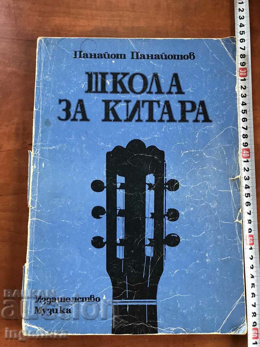 BOOK-PANAYOT PANAYOTOV-GUITAR SCHOOL-1993