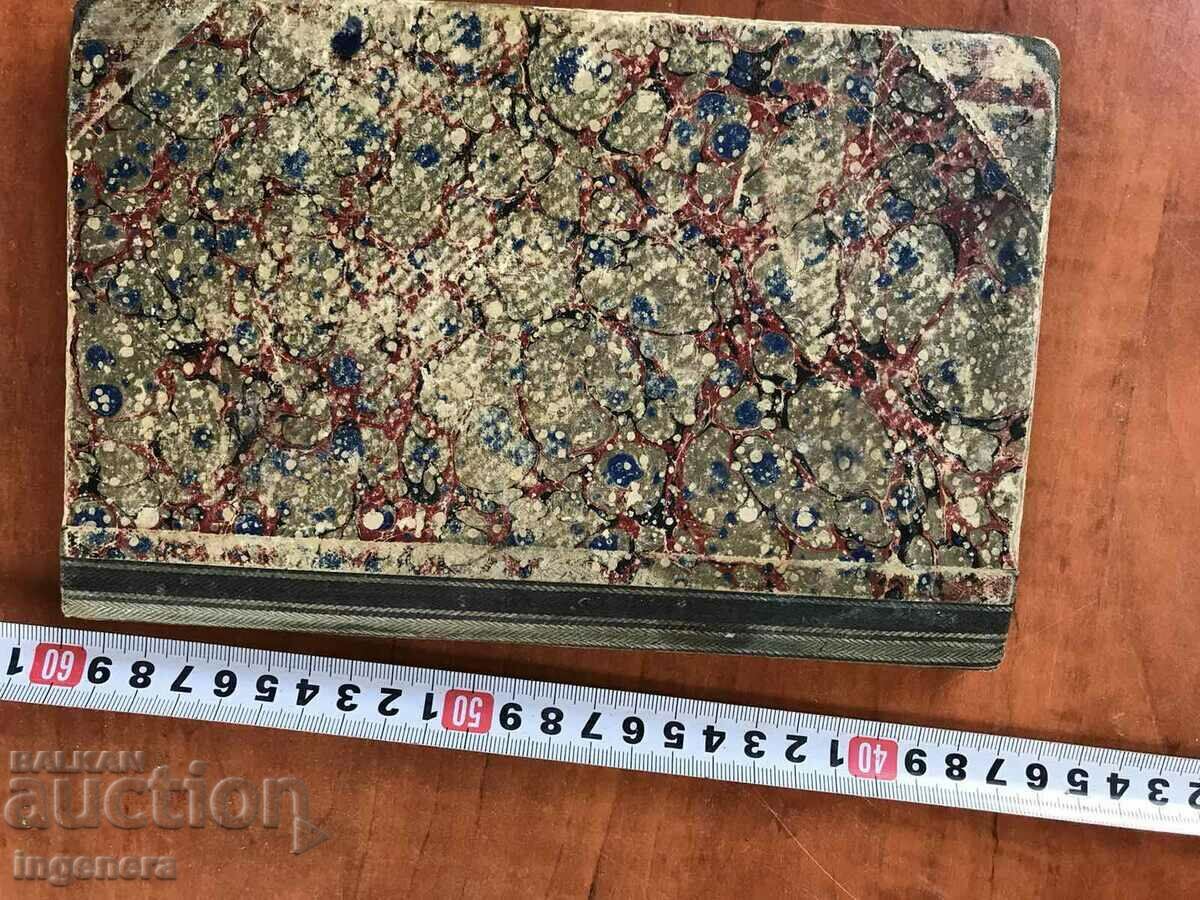 TEXTBOOK-IV.M.GYULMEZOV-CHEMISTRY FROM 1893-FIRST EDITION - 5 TEXTBOOK-IV.M.GYULMEZOV-CHEMISTRY FROM 1893-FIRST EDITION - 5