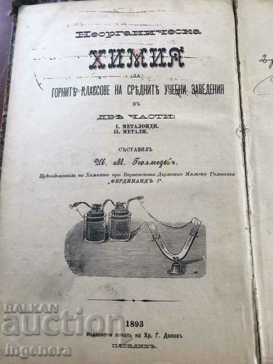 TEXTBOOK-IV.M.GYULMEZOV-CHEMISTRY FROM 1893-FIRST EDITION