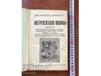 BOOK-ATANAS ENCHEV,ST.MINKOV-TOOL MACHINERY-1928.