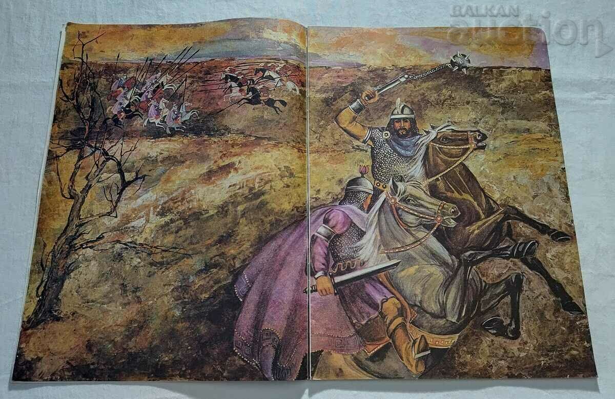 Delivery of RING OF BURNING SWORDS / KING KALOYAN / VLASO VLASOV 1981. Delivery of RING OF BURNING SWORDS / KING KALOYAN / VLASO VLASOV 1981.