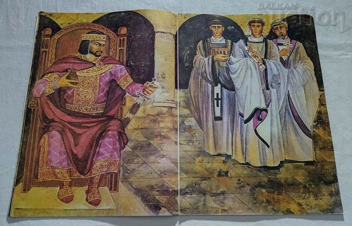 RING OF BURNING SWORDS / KING KALOYAN / VLASO VLASOV 1981. - 6 RING OF BURNING SWORDS / KING KALOYAN / VLASO VLASOV 1981. - 6