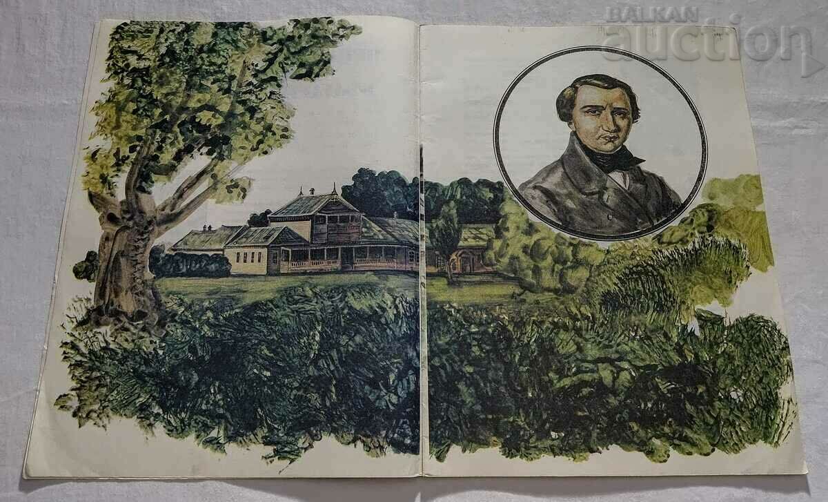 FRIENDS OF BULGARIA GEORGI KARASTOYANOV 1981 with price 9.00 BGN | € 4.60 FRIENDS OF BULGARIA GEORGI KARASTOYANOV 1981 with price 9.00 BGN | € 4.60