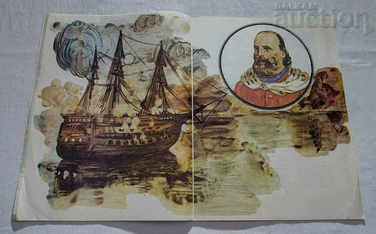 FRIENDS OF BULGARIA GEORGI KARASTOYANOV 1981 - 6 FRIENDS OF BULGARIA GEORGI KARASTOYANOV 1981 - 6