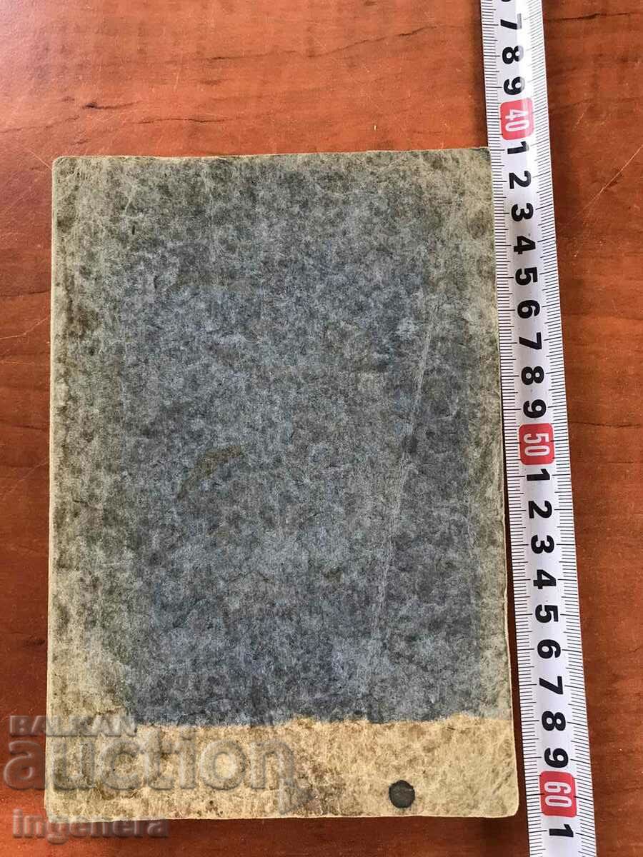 BOOK-ROLF WIEGAND-THE FAILURES IN THE RADIO MACHINE-1943 with price 20.00 BGN | € 10.23 BOOK-ROLF WIEGAND-THE FAILURES IN THE RADIO MACHINE-1943 with price 20.00 BGN | € 10.23