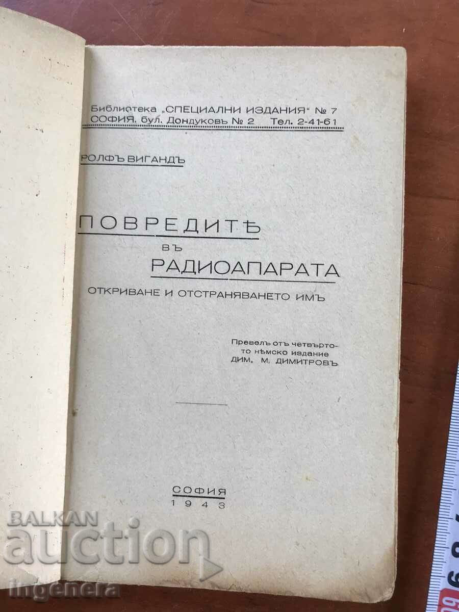 BOOK-ROLF WIEGAND-THE FAILURES IN THE RADIO MACHINE-1943 - 5 BOOK-ROLF WIEGAND-THE FAILURES IN THE RADIO MACHINE-1943 - 5