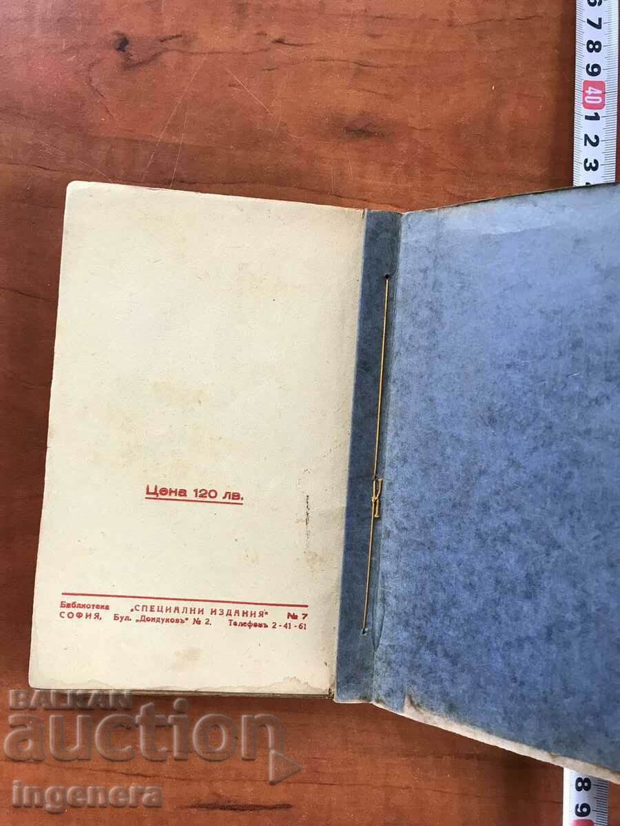 BOOK-ROLF WIEGAND-THE FAILURES IN THE RADIO MACHINE-1943 - 7 BOOK-ROLF WIEGAND-THE FAILURES IN THE RADIO MACHINE-1943 - 7