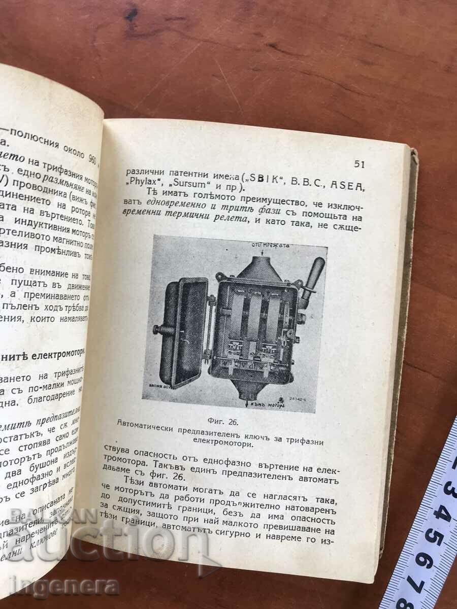 Livrarea CARTE-HR.UCHKUNOV-BOLI ALE MAȘINILOR ELECTRICE