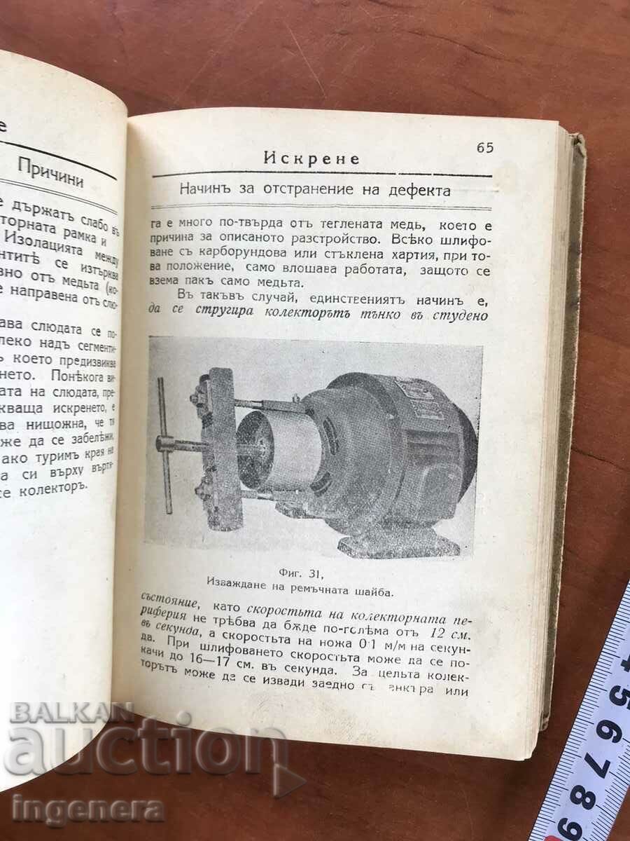 BOOK-HR.UCHKUNOV-DISEASES OF ELECTRICAL MACHINES - 6 BOOK-HR.UCHKUNOV-DISEASES OF ELECTRICAL MACHINES - 6