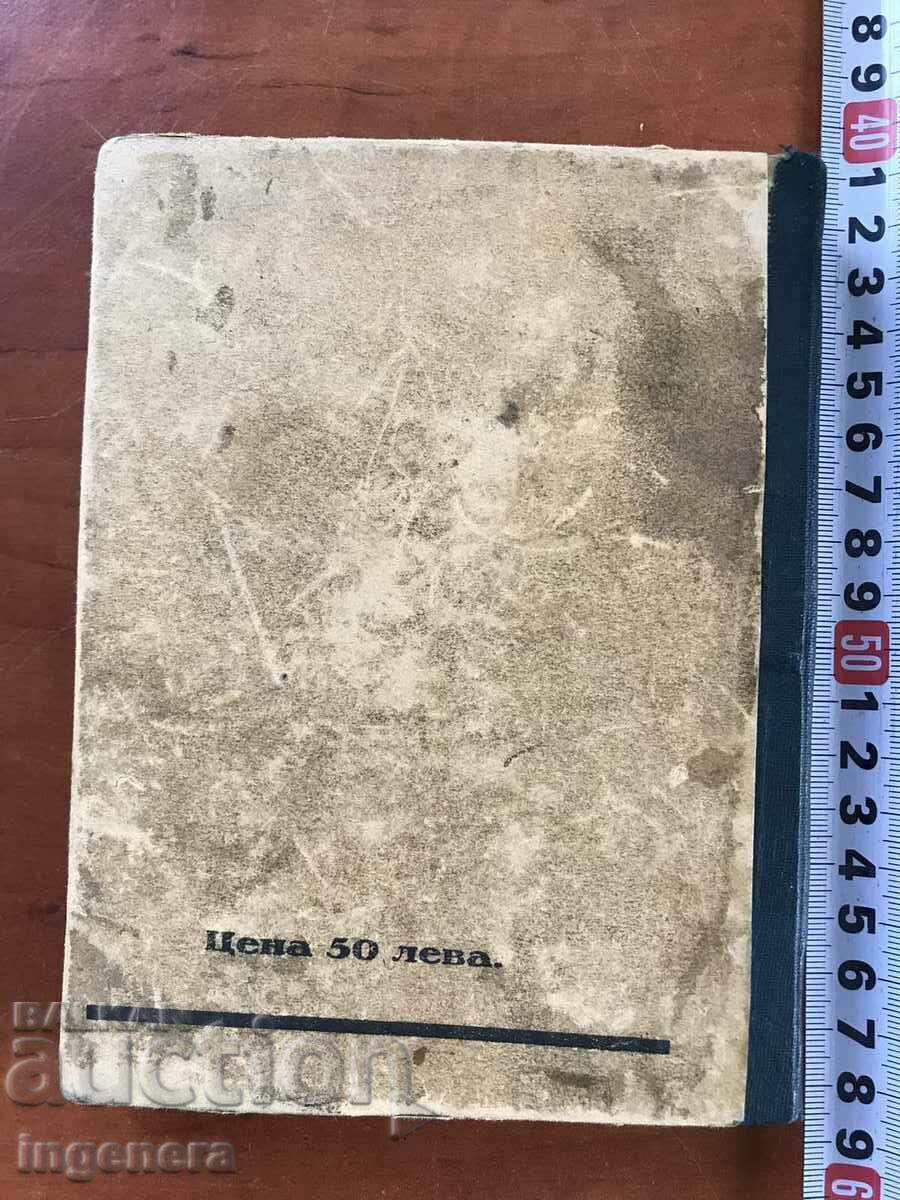 CARTE-HR.UCHKUNOV-BOLI ALE MAȘINILOR ELECTRICE - 7
