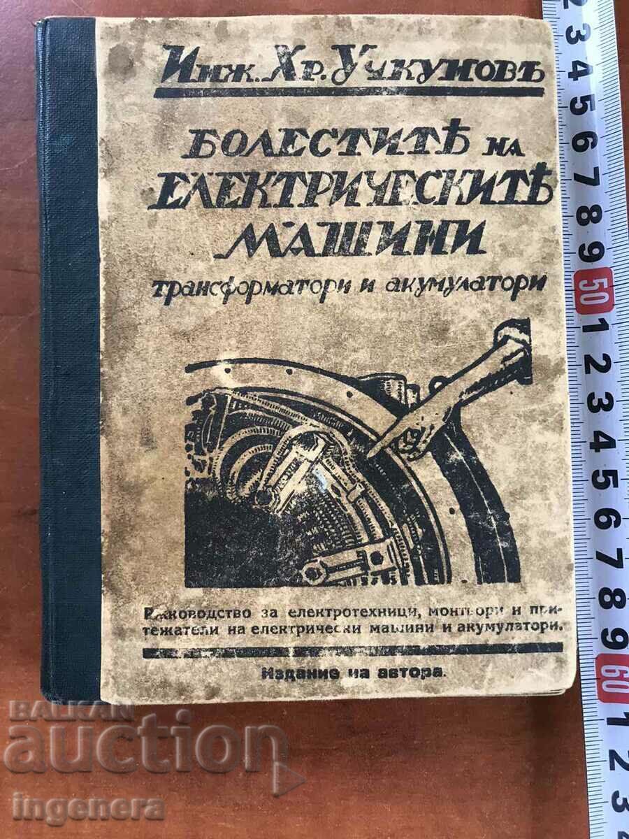 CARTE-HR.UCHKUNOV-BOLI ALE MAȘINILOR ELECTRICE