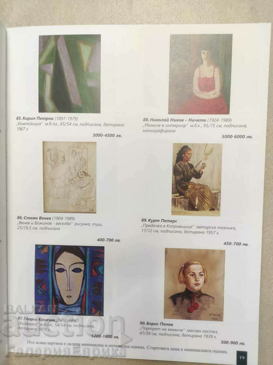 Delivery of Auction catalog "Classical and modern art" Victoria Delivery of Auction catalog "Classical and modern art" Victoria