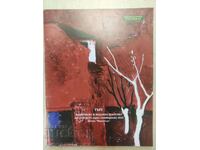 Catalog auction "Classical and modern art" Victoria