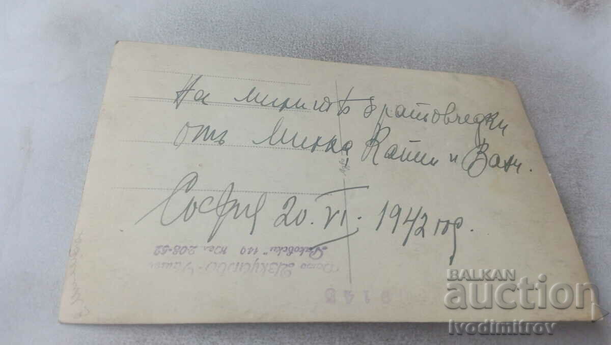 Photo Sofia Woman and three girls 1942 with price 0.75 BGN | € 0.38