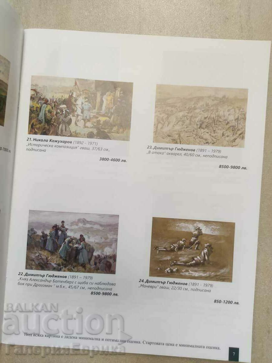 Auction Auction catalog "Classical and modern art" Victoria Auction Auction catalog "Classical and modern art" Victoria