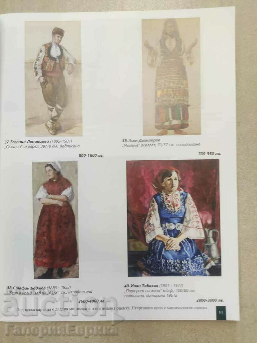 Delivery of Auction catalog "Classical and modern art" Victoria Delivery of Auction catalog "Classical and modern art" Victoria