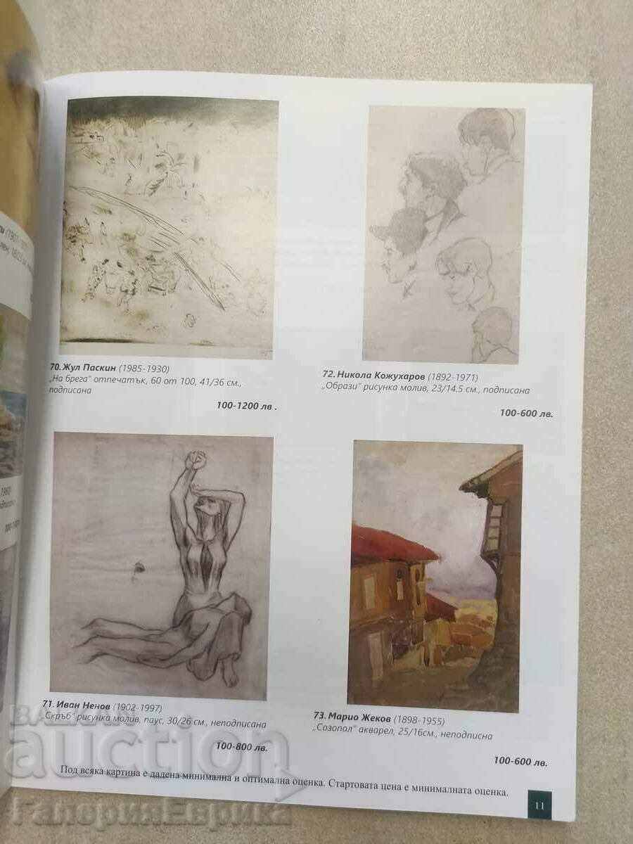 Livrarea Catalog de licitație „Artă clasică și modernă” Victoria Livrarea Catalog de licitație „Artă clasică și modernă” Victoria