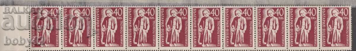 BK 629 BGN 40. Χειμερινή ενίσχυση - λωρίδα 10 γραμματοσήμων
