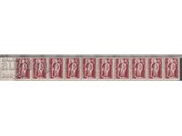 BK 629 BGN 40. Winter aid - strip of 10 postage stamps