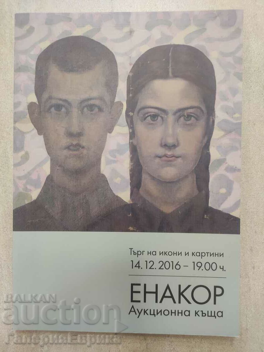 Catalog de licitație de pictură Enakor