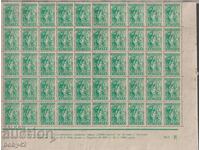 BK 629 BGN 40 Winter aid - sheet of 50 postage stamps
